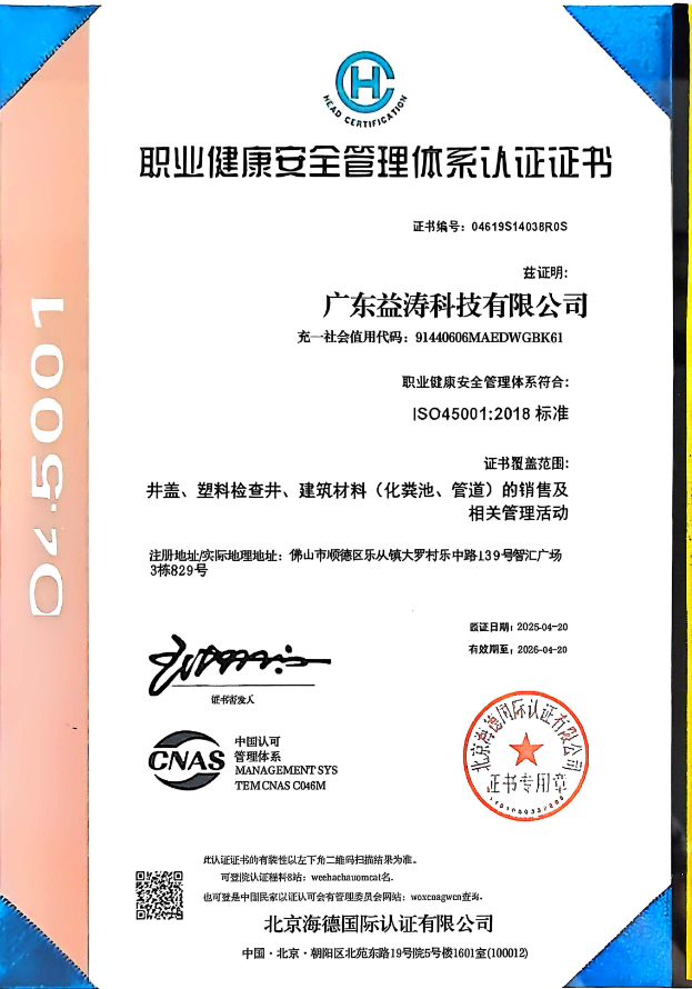 沙河荣誉证书