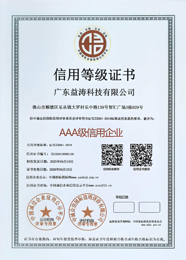 沙河荣誉证书