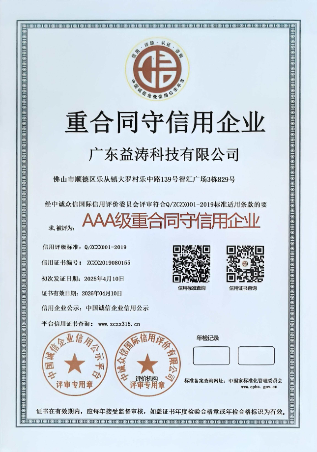 沙河荣誉证书