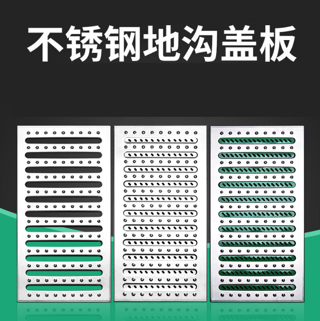 沙河不锈钢沟盖板展示